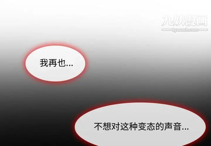 《耳畔的神音》漫画最新章节第9话免费下拉式在线观看章节第【1】张图片