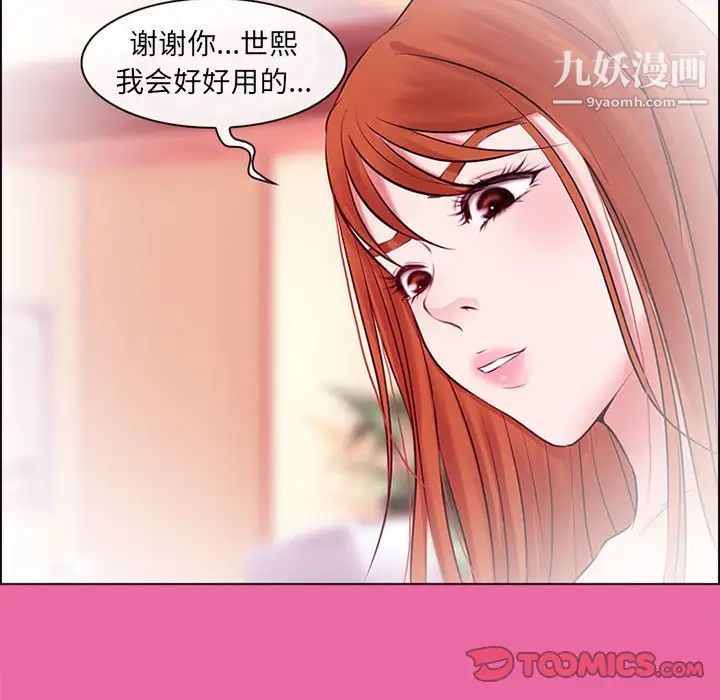 《耳畔的神音》漫画最新章节第9话免费下拉式在线观看章节第【105】张图片