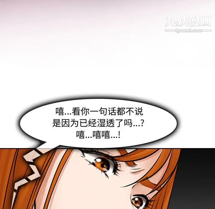 《耳畔的神音》漫画最新章节第9话免费下拉式在线观看章节第【7】张图片