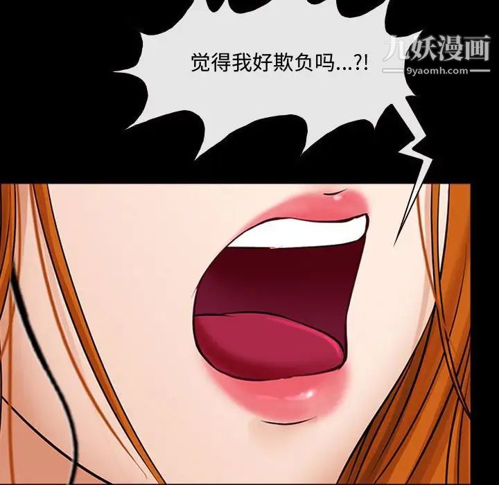 《耳畔的神音》漫画最新章节第9话免费下拉式在线观看章节第【10】张图片