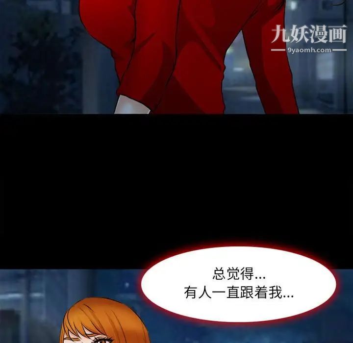 《耳畔的神音》漫画最新章节第9话免费下拉式在线观看章节第【54】张图片