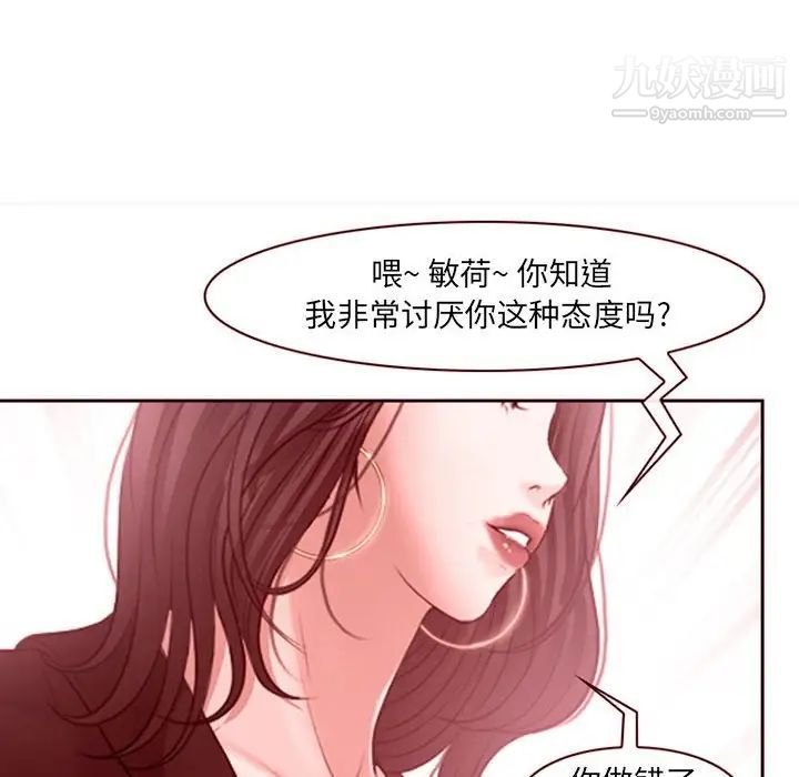 《耳畔的神音》漫画最新章节第9话免费下拉式在线观看章节第【16】张图片