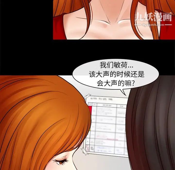 《耳畔的神音》漫画最新章节第9话免费下拉式在线观看章节第【35】张图片