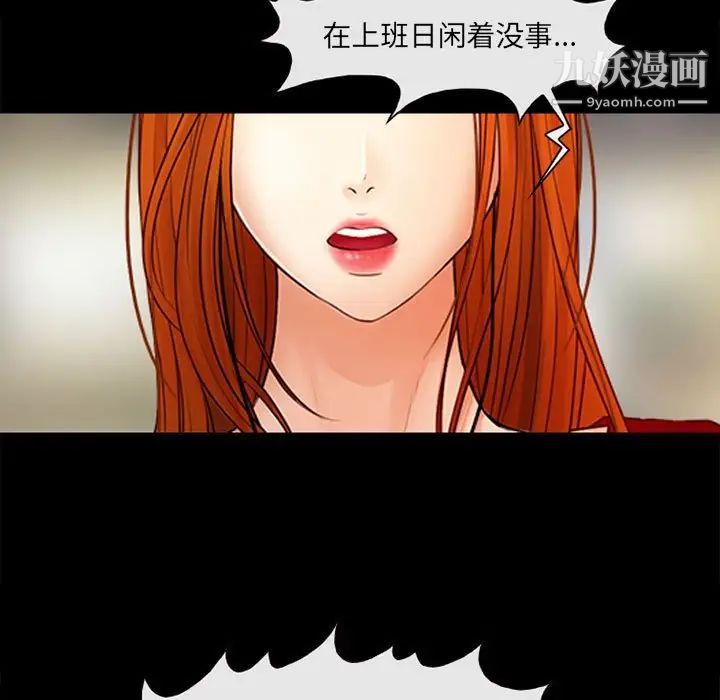 《耳畔的神音》漫画最新章节第9话免费下拉式在线观看章节第【24】张图片