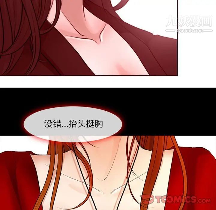 《耳畔的神音》漫画最新章节第9话免费下拉式在线观看章节第【21】张图片