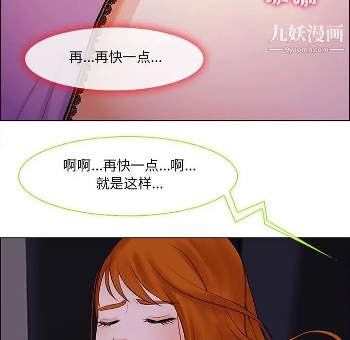 《耳畔的神音》漫画最新章节第9话免费下拉式在线观看章节第【126】张图片