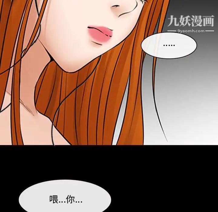 《耳畔的神音》漫画最新章节第9话免费下拉式在线观看章节第【8】张图片