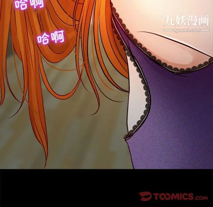 《耳畔的神音》漫画最新章节第10话免费下拉式在线观看章节第【87】张图片