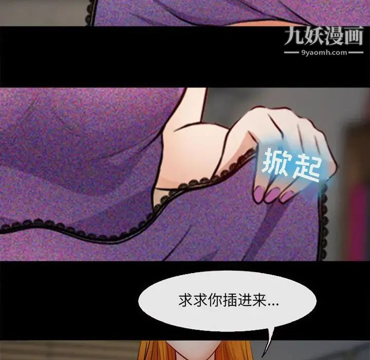 《耳畔的神音》漫画最新章节第10话免费下拉式在线观看章节第【122】张图片