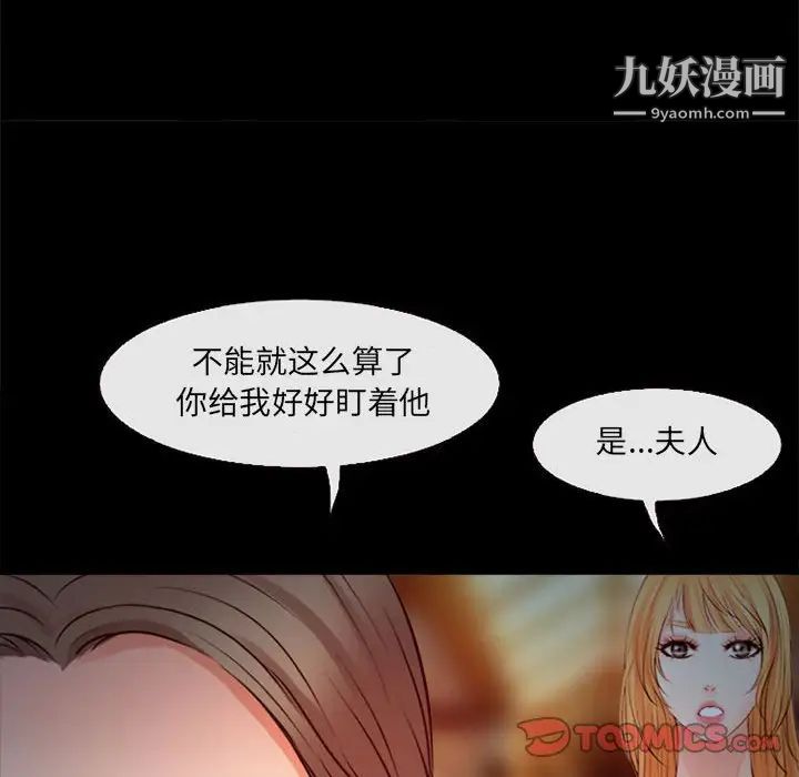 《耳畔的神音》漫画最新章节第10话免费下拉式在线观看章节第【141】张图片