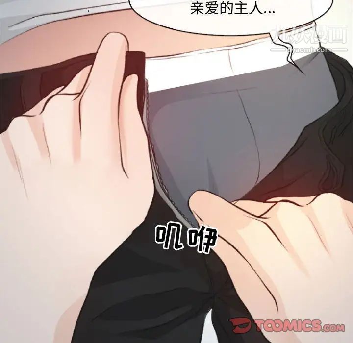 《耳畔的神音》漫画最新章节第10话免费下拉式在线观看章节第【105】张图片