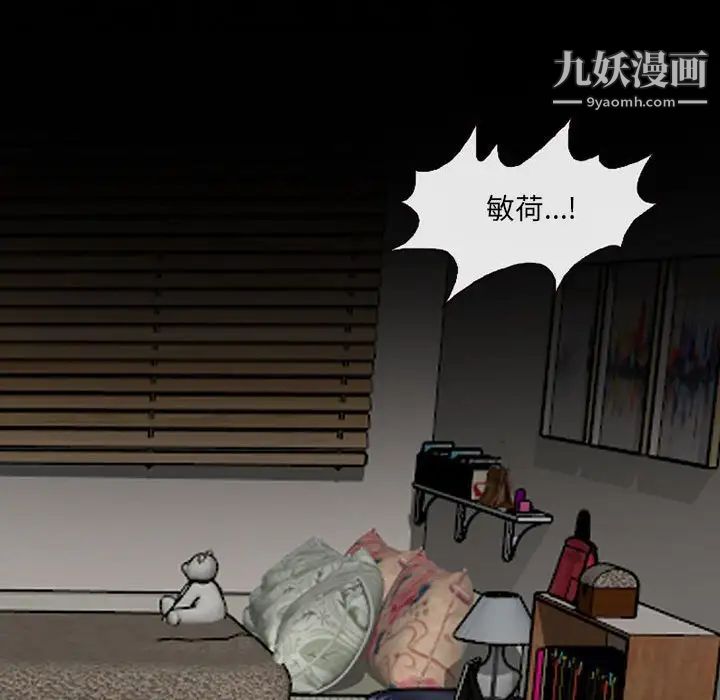 《耳畔的神音》漫画最新章节第10话免费下拉式在线观看章节第【134】张图片