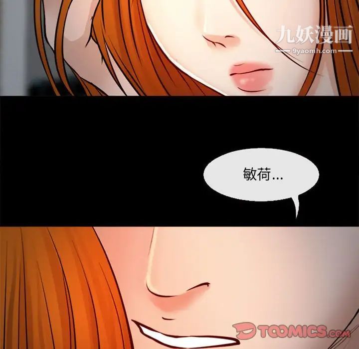 《耳畔的神音》漫画最新章节第10话免费下拉式在线观看章节第【129】张图片