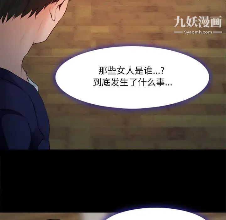 《耳畔的神音》漫画最新章节第10话免费下拉式在线观看章节第【64】张图片