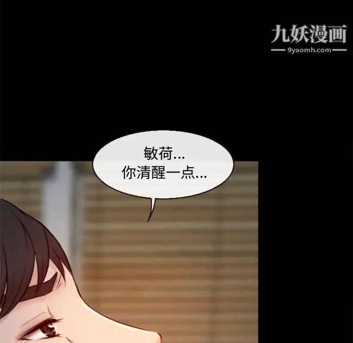 《耳畔的神音》漫画最新章节第10话免费下拉式在线观看章节第【102】张图片