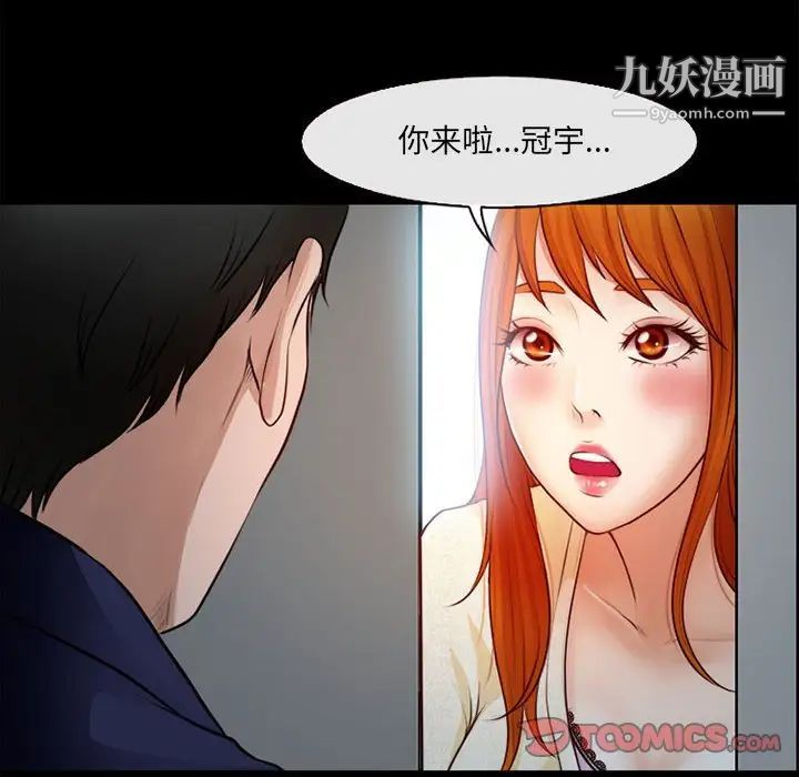 《耳畔的神音》漫画最新章节第10话免费下拉式在线观看章节第【33】张图片