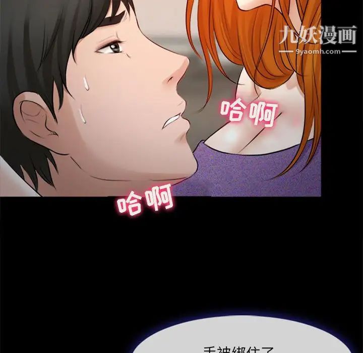 《耳畔的神音》漫画最新章节第10话免费下拉式在线观看章节第【116】张图片