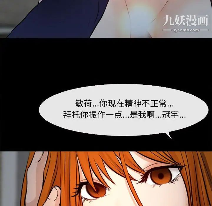 《耳畔的神音》漫画最新章节第10话免费下拉式在线观看章节第【128】张图片