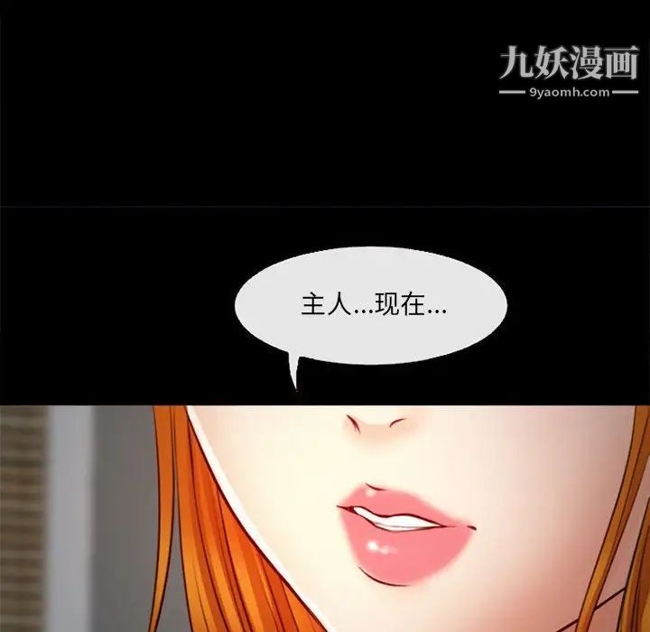 《耳畔的神音》漫画最新章节第10话免费下拉式在线观看章节第【120】张图片