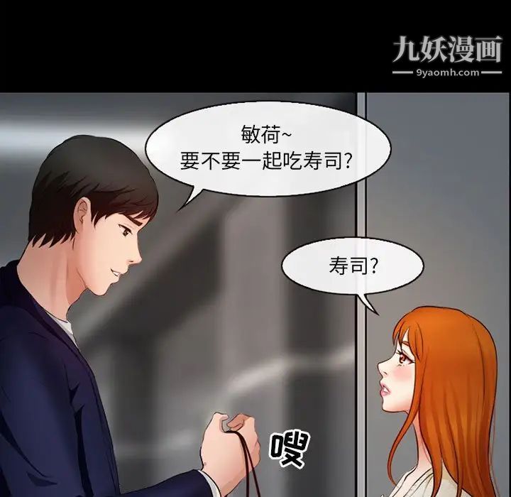 《耳畔的神音》漫画最新章节第10话免费下拉式在线观看章节第【34】张图片