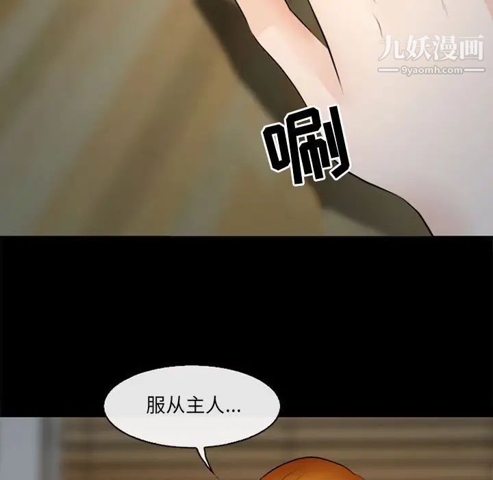 《耳畔的神音》漫画最新章节第10话免费下拉式在线观看章节第【76】张图片