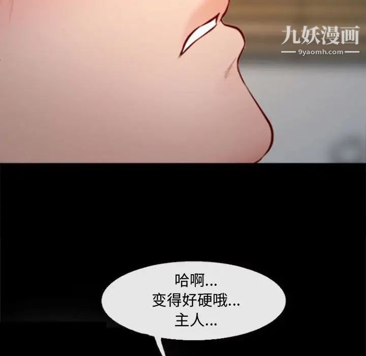 《耳畔的神音》漫画最新章节第10话免费下拉式在线观看章节第【113】张图片