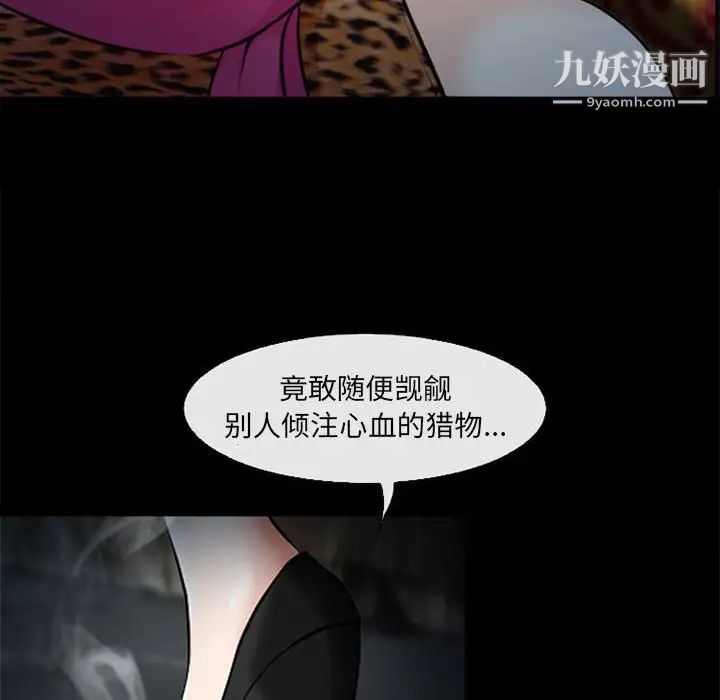 《耳畔的神音》漫画最新章节第10话免费下拉式在线观看章节第【143】张图片