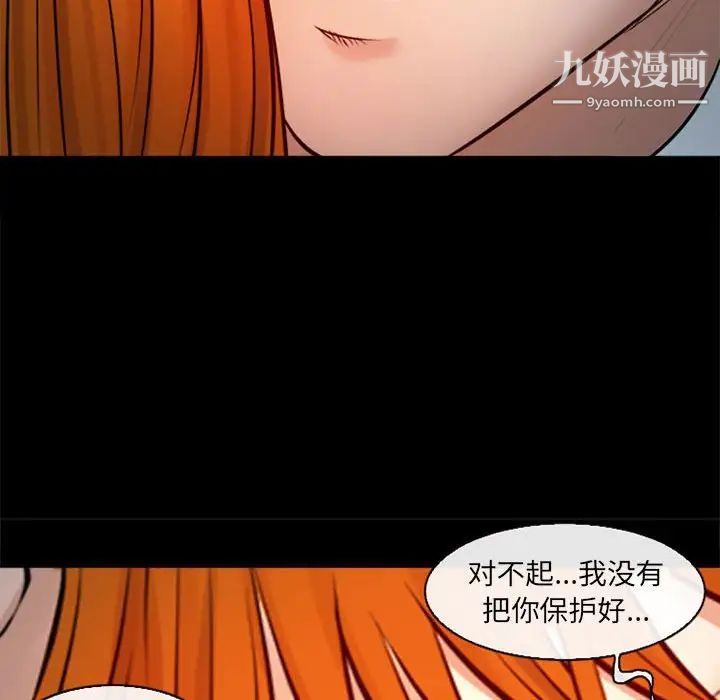 《耳畔的神音》漫画最新章节第10话免费下拉式在线观看章节第【130】张图片