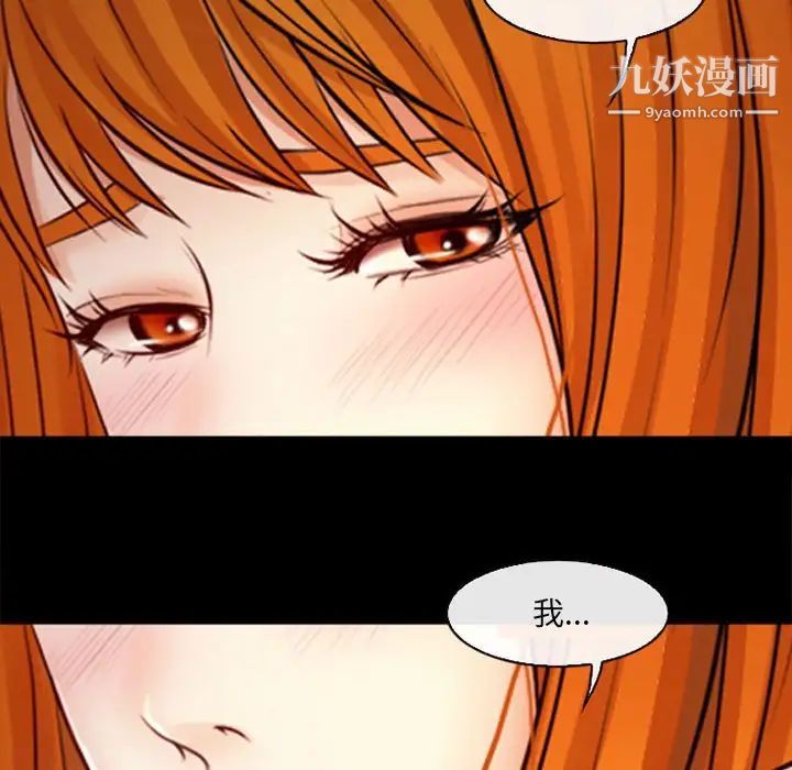 《耳畔的神音》漫画最新章节第10话免费下拉式在线观看章节第【84】张图片