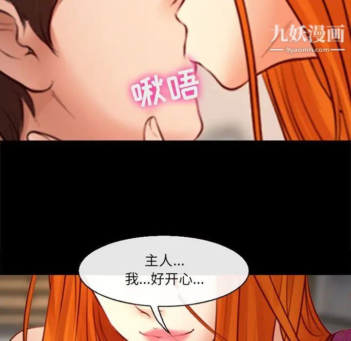 《耳畔的神音》漫画最新章节第10话免费下拉式在线观看章节第【97】张图片