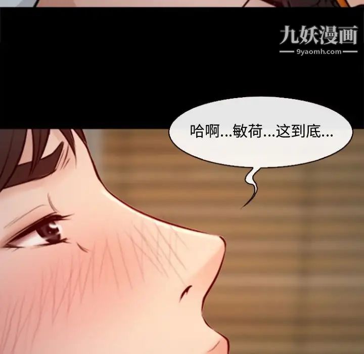 《耳畔的神音》漫画最新章节第10话免费下拉式在线观看章节第【112】张图片