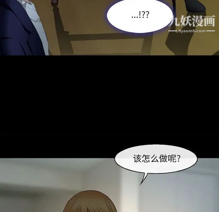 《耳畔的神音》漫画最新章节第10话免费下拉式在线观看章节第【52】张图片