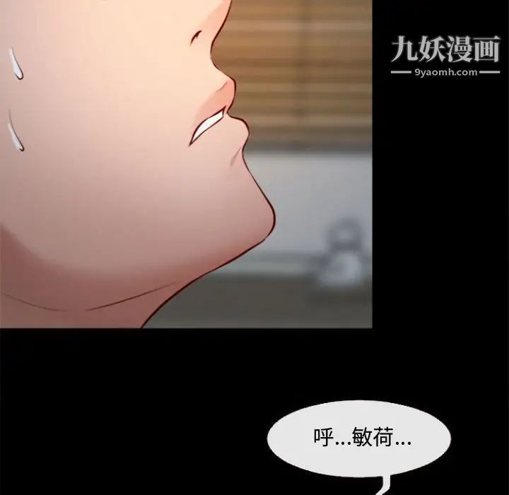 《耳畔的神音》漫画最新章节第10话免费下拉式在线观看章节第【103】张图片