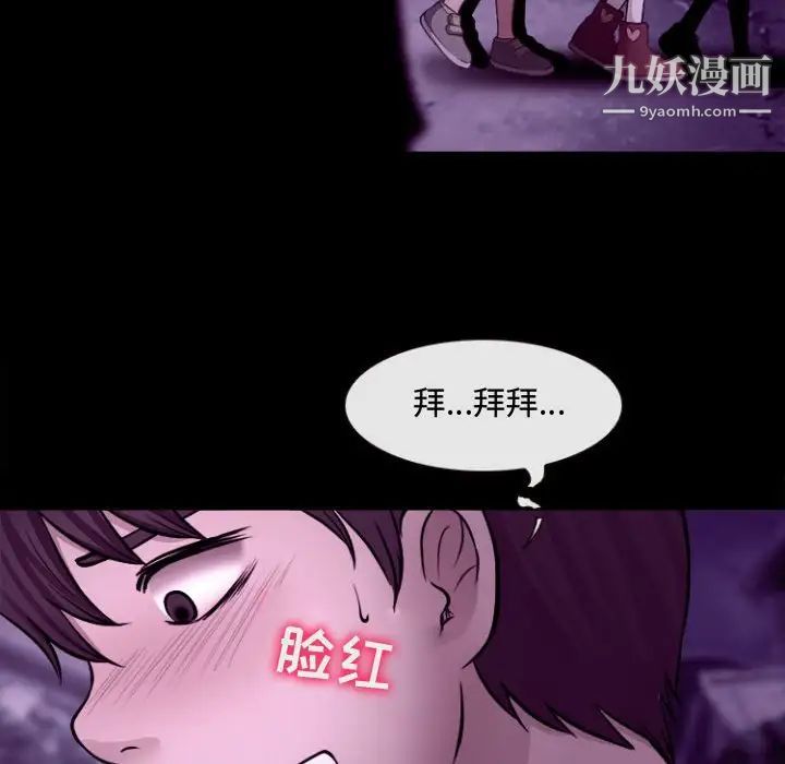 《耳畔的神音》漫画最新章节第11话免费下拉式在线观看章节第【84】张图片