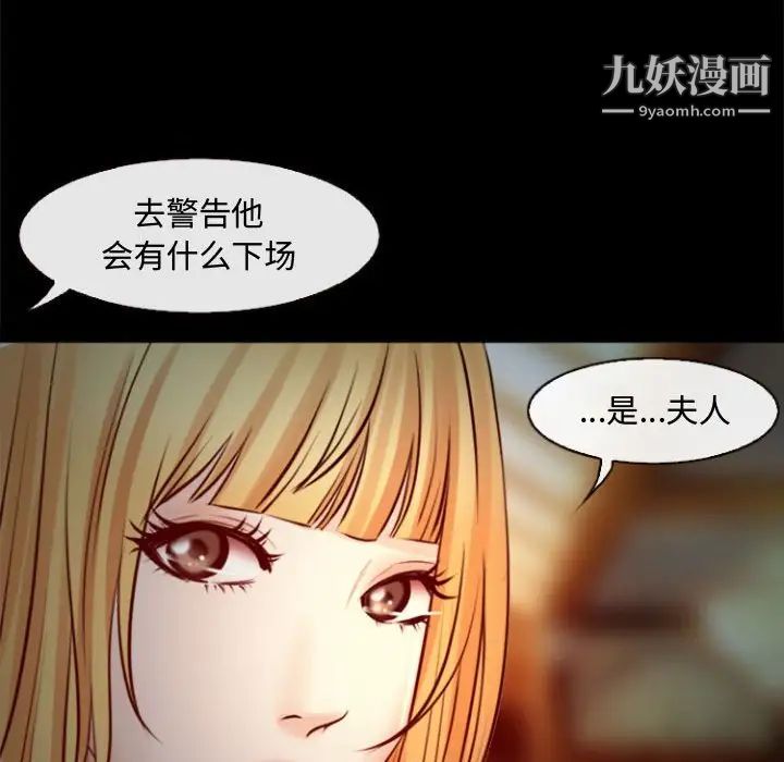 《耳畔的神音》漫画最新章节第11话免费下拉式在线观看章节第【11】张图片