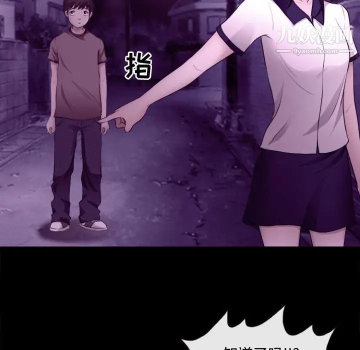 《耳畔的神音》漫画最新章节第11话免费下拉式在线观看章节第【73】张图片