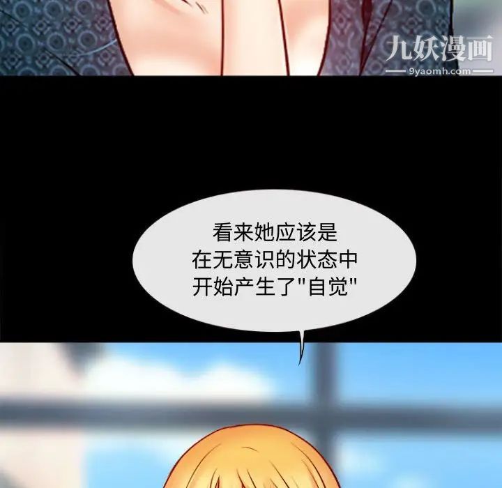 《耳畔的神音》漫画最新章节第11话免费下拉式在线观看章节第【40】张图片