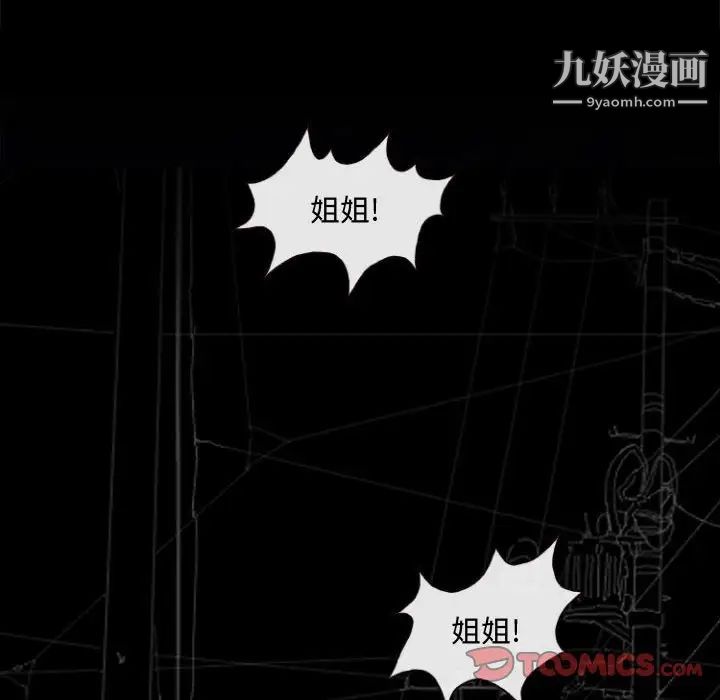 《耳畔的神音》漫画最新章节第11话免费下拉式在线观看章节第【57】张图片