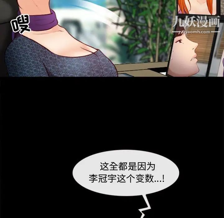 《耳畔的神音》漫画最新章节第11话免费下拉式在线观看章节第【46】张图片