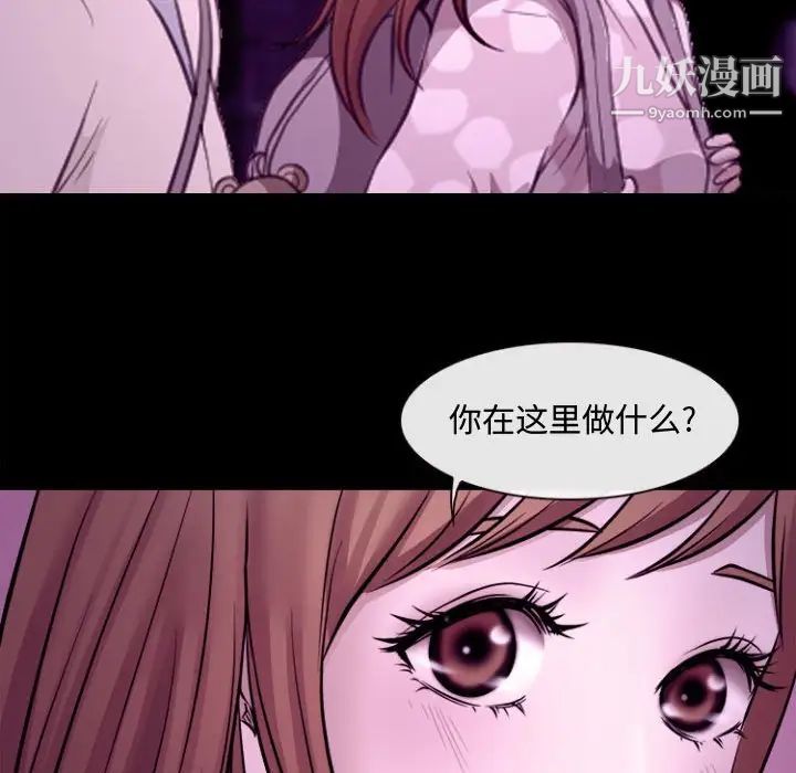 《耳畔的神音》漫画最新章节第11话免费下拉式在线观看章节第【80】张图片