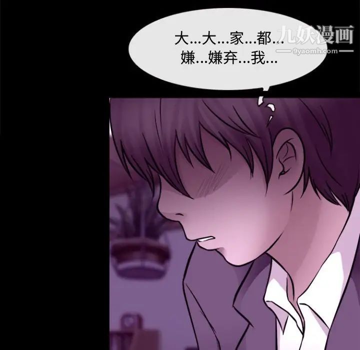 《耳畔的神音》漫画最新章节第11话免费下拉式在线观看章节第【94】张图片