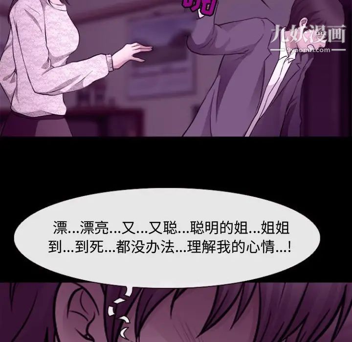 《耳畔的神音》漫画最新章节第11话免费下拉式在线观看章节第【98】张图片