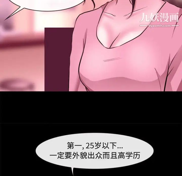 《耳畔的神音》漫画最新章节第11话免费下拉式在线观看章节第【116】张图片