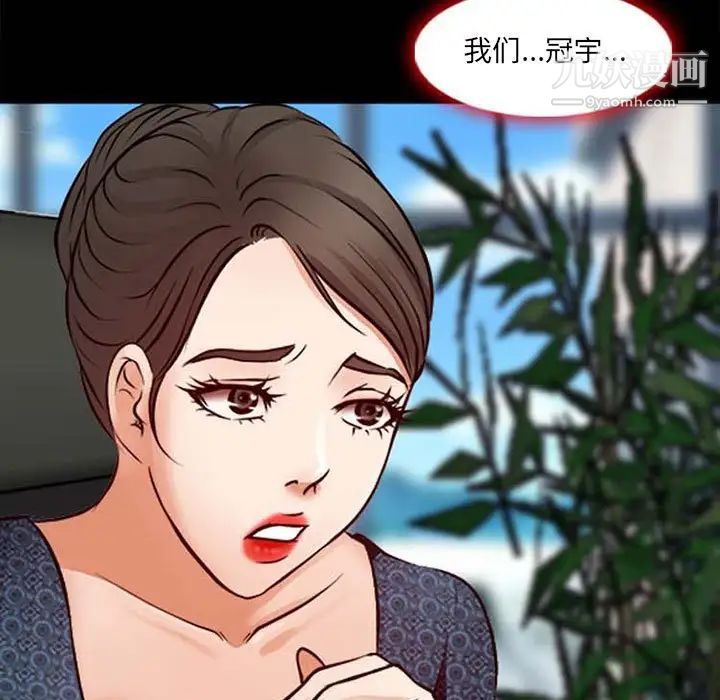 《耳畔的神音》漫画最新章节第11话免费下拉式在线观看章节第【110】张图片