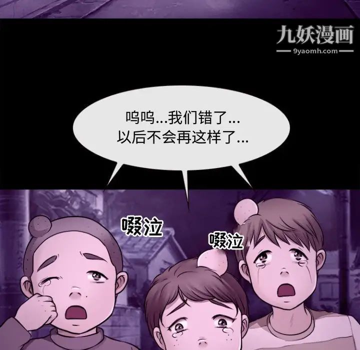 《耳畔的神音》漫画最新章节第11话免费下拉式在线观看章节第【71】张图片