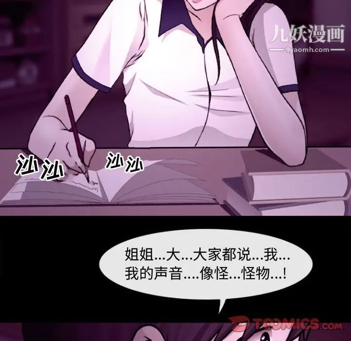 《耳畔的神音》漫画最新章节第11话免费下拉式在线观看章节第【63】张图片