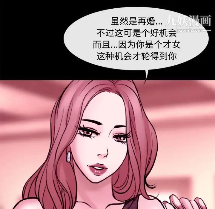 《耳畔的神音》漫画最新章节第11话免费下拉式在线观看章节第【113】张图片