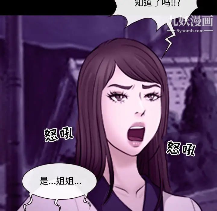 《耳畔的神音》漫画最新章节第11话免费下拉式在线观看章节第【74】张图片