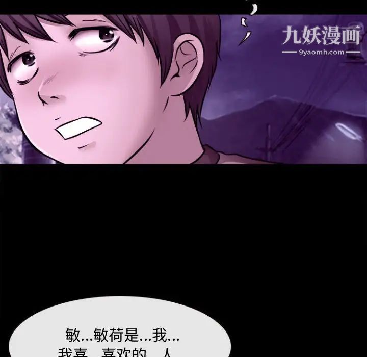 《耳畔的神音》漫画最新章节第11话免费下拉式在线观看章节第【88】张图片