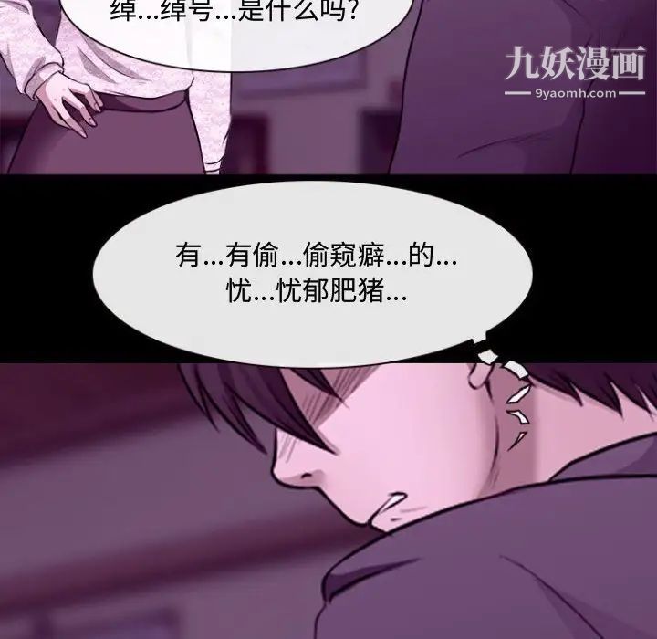 《耳畔的神音》漫画最新章节第11话免费下拉式在线观看章节第【100】张图片